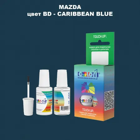 Краска для сколов во флаконе с кисточкой MAZDA, цвет BD - CARIBBEAN BLUE