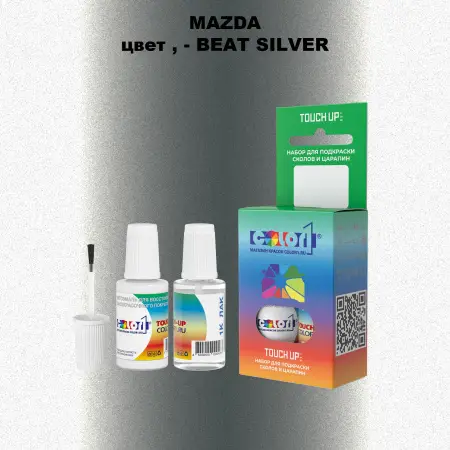 Краска для сколов во флаконе с кисточкой MAZDA, цвет - BEAT SILVER