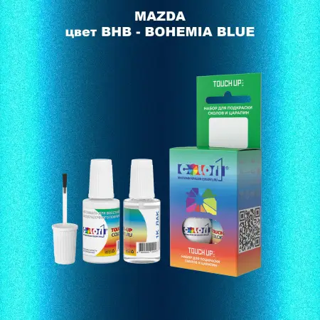 Краска для сколов во флаконе с кисточкой MAZDA, цвет BHB - BOHEMIA BLUE