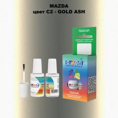 Краска для сколов во флаконе с кисточкой MAZDA, цвет C2 - GOLD ASH