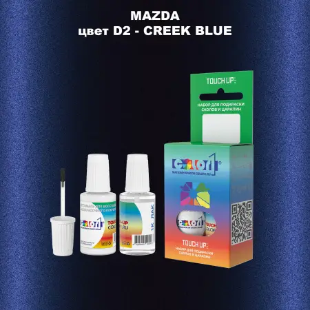 Краска для сколов во флаконе с кисточкой MAZDA, цвет D2 - CREEK BLUE