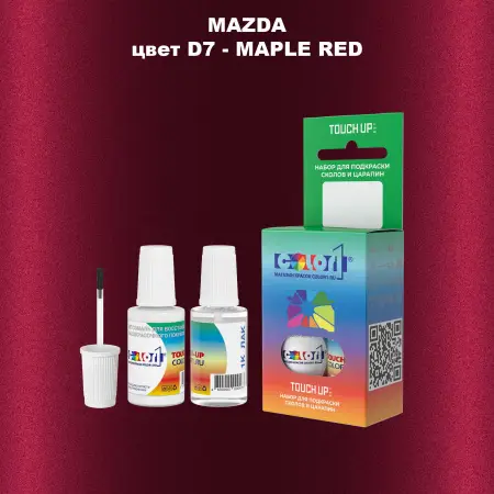 Краска для сколов во флаконе с кисточкой MAZDA, цвет D7 - MAPLE RED
