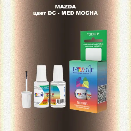 Краска для сколов во флаконе с кисточкой MAZDA, цвет DC - MED MOCHA