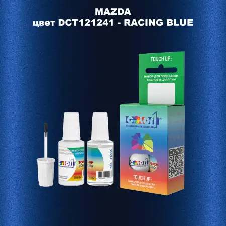 Краска для сколов во флаконе с кисточкой MAZDA, цвет DCT121241 - RACING BLUE