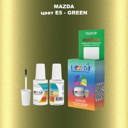 Краска для сколов во флаконе с кисточкой MAZDA, цвет E5 - GREEN