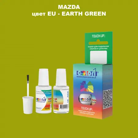 Краска для сколов во флаконе с кисточкой MAZDA, цвет EU - EARTH GREEN