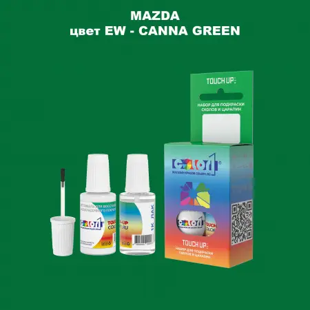 Краска для сколов во флаконе с кисточкой MAZDA, цвет EW - CANNA GREEN