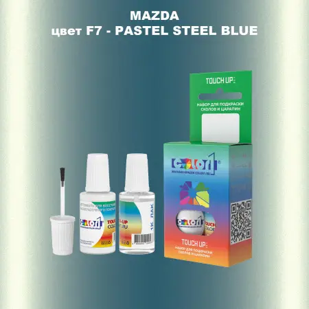 Краска для сколов во флаконе с кисточкой MAZDA, цвет F7 - PASTEL STEEL BLUE