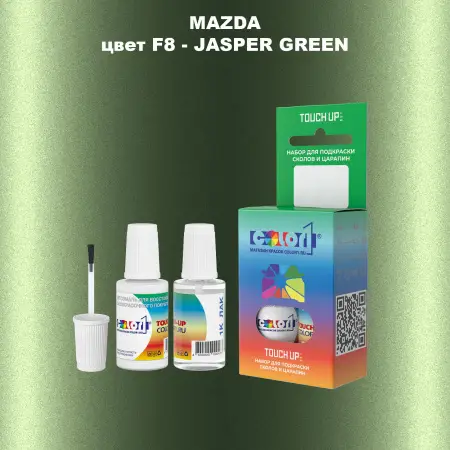 Краска для сколов во флаконе с кисточкой MAZDA, цвет F8 - JASPER GREEN