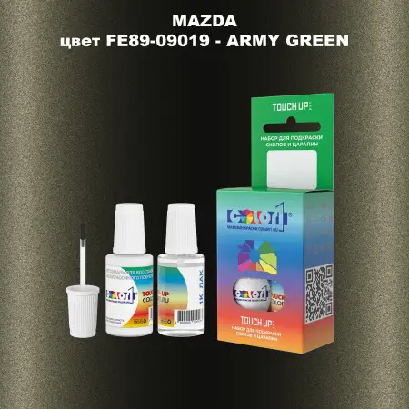 Краска для сколов во флаконе с кисточкой MAZDA, цвет FE89-09019 - ARMY GREEN
