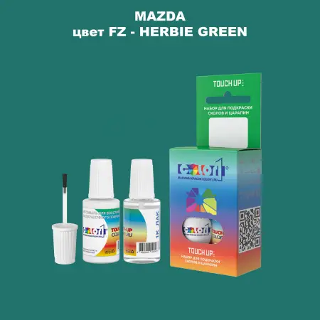Краска для сколов во флаконе с кисточкой MAZDA, цвет FZ - HERBIE GREEN