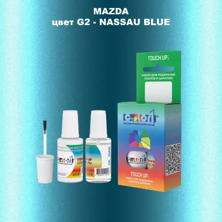 Краска для сколов во флаконе с кисточкой MAZDA, цвет G2 - NASSAU BLUE