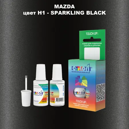 Краска для сколов во флаконе с кисточкой MAZDA, цвет H1 - SPARKLING BLACK
