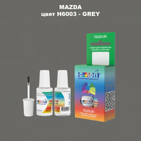 Краска для сколов во флаконе с кисточкой MAZDA, цвет H6003 - GREY