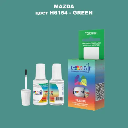 Краска для сколов во флаконе с кисточкой MAZDA, цвет H6154 - GREEN