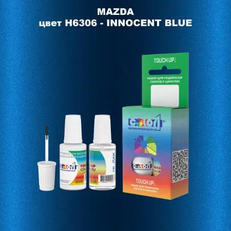 Краска для сколов во флаконе с кисточкой MAZDA, цвет H6306 - INNOCENT BLUE