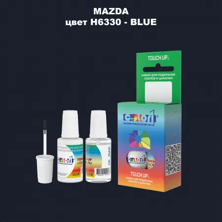 Краска для сколов во флаконе с кисточкой MAZDA, цвет H6330 - BLUE