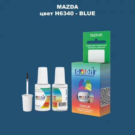 Краска для сколов во флаконе с кисточкой MAZDA, цвет H6340 - BLUE