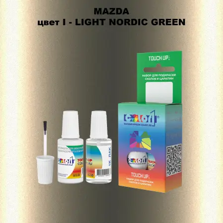 Краска для сколов во флаконе с кисточкой MAZDA, цвет I - LIGHT NORDIC GREEN
