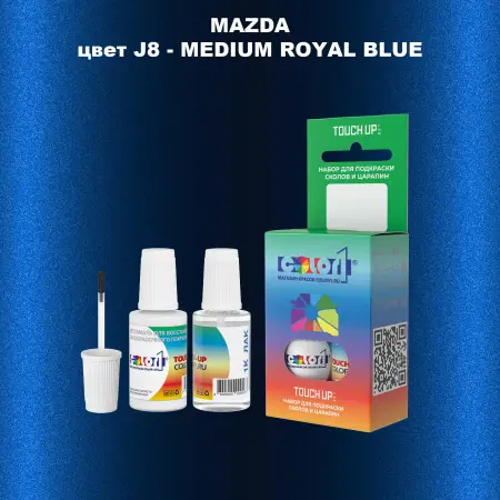Краска для сколов во флаконе с кисточкой MAZDA, цвет J8 - MEDIUM ROYAL BLUE
