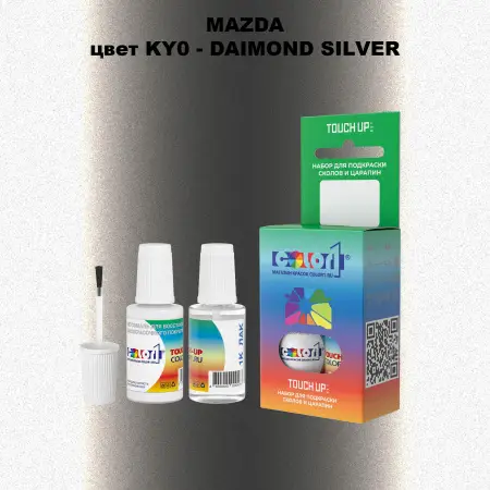 Краска для сколов во флаконе с кисточкой MAZDA, цвет KY0 - DAIMOND SILVER