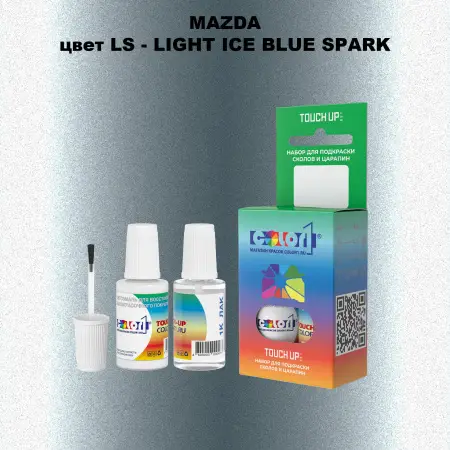 Краска для сколов во флаконе с кисточкой MAZDA, цвет LS - LIGHT ICE BLUE SPARK