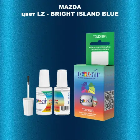 Краска для сколов во флаконе с кисточкой MAZDA, цвет LZ - BRIGHT ISLAND BLUE
