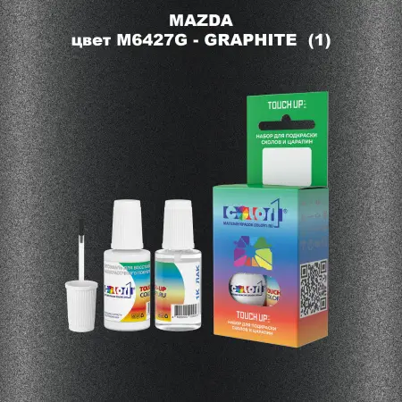 Краска для сколов во флаконе с кисточкой MAZDA, цвет M6427G - GRAPHITE (1)