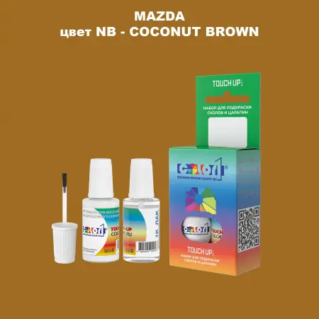 Краска для сколов во флаконе с кисточкой MAZDA, цвет NB - COCONUT BROWN