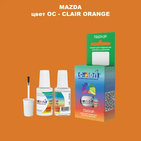 Краска для сколов во флаконе с кисточкой MAZDA, цвет OC - CLAIR ORANGE