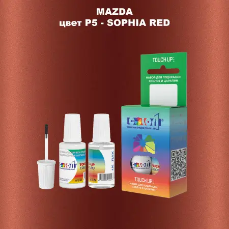 Краска для сколов во флаконе с кисточкой MAZDA, цвет P5 - SOPHIA RED