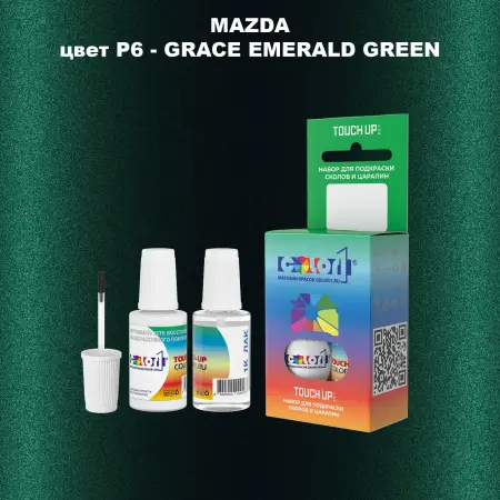 Краска для сколов во флаконе с кисточкой MAZDA, цвет P6 - GRACE EMERALD GREEN