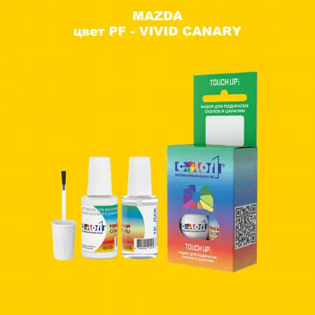 Краска для сколов во флаконе с кисточкой MAZDA, цвет PF - VIVID CANARY