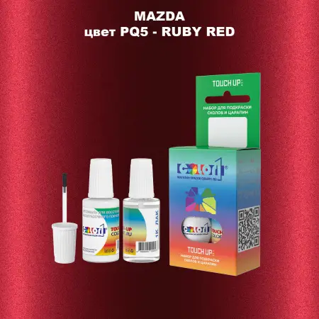 Краска для сколов во флаконе с кисточкой MAZDA, цвет PQ5 - RUBY RED