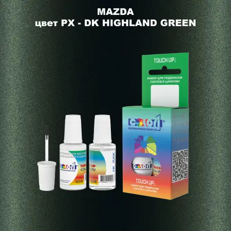 Краска для сколов во флаконе с кисточкой MAZDA, цвет PX - DK HIGHLAND GREEN