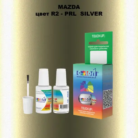 Краска для сколов во флаконе с кисточкой MAZDA, цвет R2 - PRL SILVER