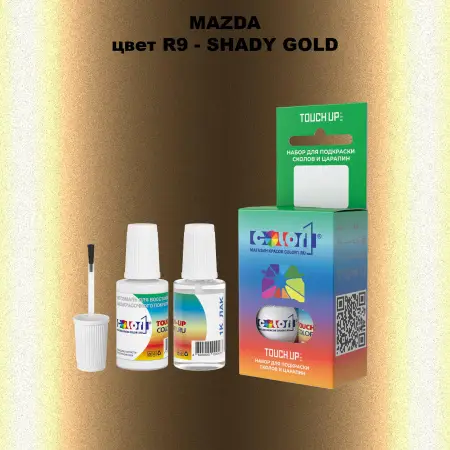 Краска для сколов во флаконе с кисточкой MAZDA, цвет R9 - SHADY GOLD