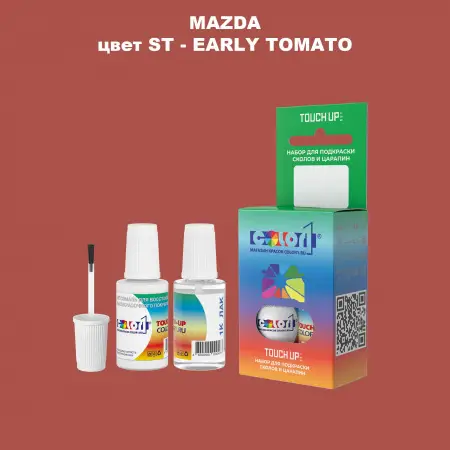 Краска для сколов во флаконе с кисточкой MAZDA, цвет ST - EARLY TOMATO