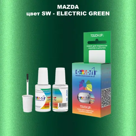 Краска для сколов во флаконе с кисточкой MAZDA, цвет SW - ELECTRIC GREEN
