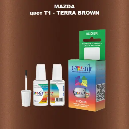 Краска для сколов во флаконе с кисточкой MAZDA, цвет T1 - TERRA BROWN