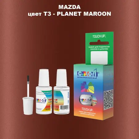 Краска для сколов во флаконе с кисточкой MAZDA, цвет T3 - PLANET MAROON