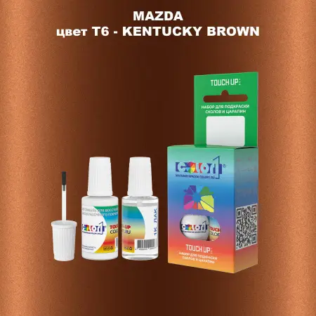 Краска для сколов во флаконе с кисточкой MAZDA, цвет T6 - KENTUCKY BROWN
