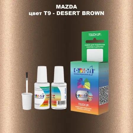 Краска для сколов во флаконе с кисточкой MAZDA, цвет T9 - DESERT BROWN