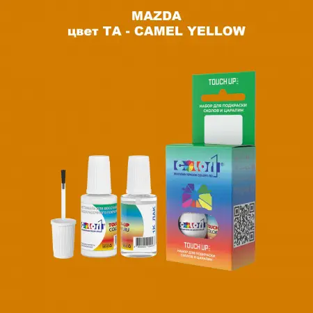 Краска для сколов во флаконе с кисточкой MAZDA, цвет TA - CAMEL YELLOW