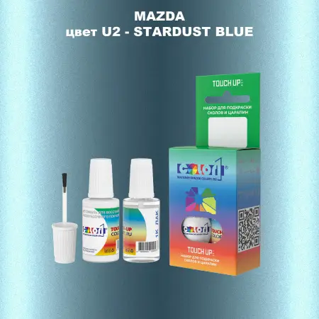 Краска для сколов во флаконе с кисточкой MAZDA, цвет U2 - STARDUST BLUE