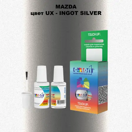 Краска для сколов во флаконе с кисточкой MAZDA, цвет UX - INGOT SILVER