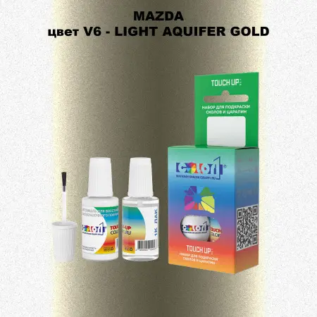 Краска для сколов во флаконе с кисточкой MAZDA, цвет V6 - LIGHT AQUIFER GOLD