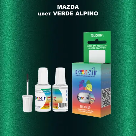 Краска для сколов во флаконе с кисточкой MAZDA, цвет - VERDE ALPINO