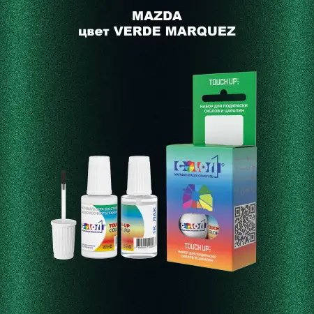 Краска для сколов во флаконе с кисточкой MAZDA, цвет - VERDE MARQUEZ