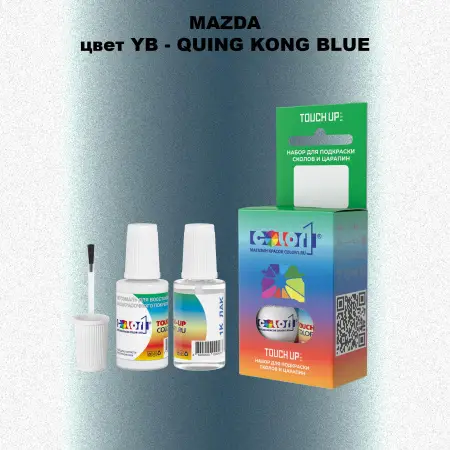 Краска для сколов во флаконе с кисточкой MAZDA, цвет YB - QUING KONG BLUE